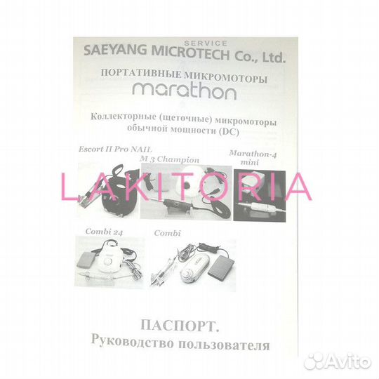 Marathon Escort II PRO ручка h35lsp без педали 350