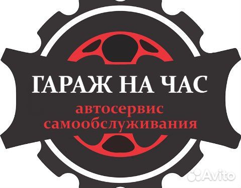 Автосервис сто самообслуживания