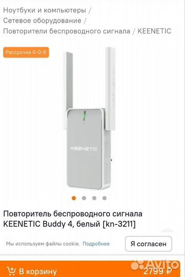 Keenetic buddy 4 усилитель сигнала