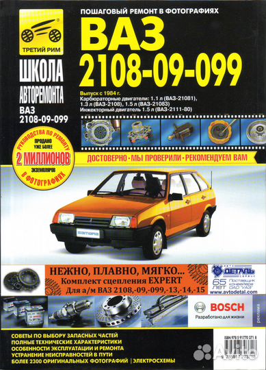 Книги по ваз: Priora, Niva, 2115