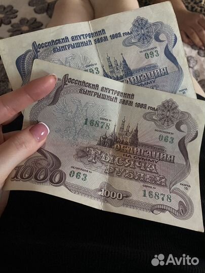 Облигации 1992 года