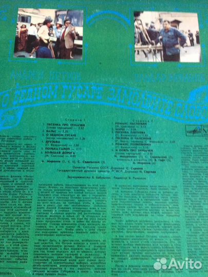 О бедном гусаре замолвите слово