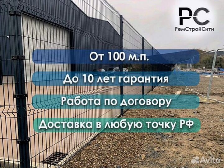 Металлический забор