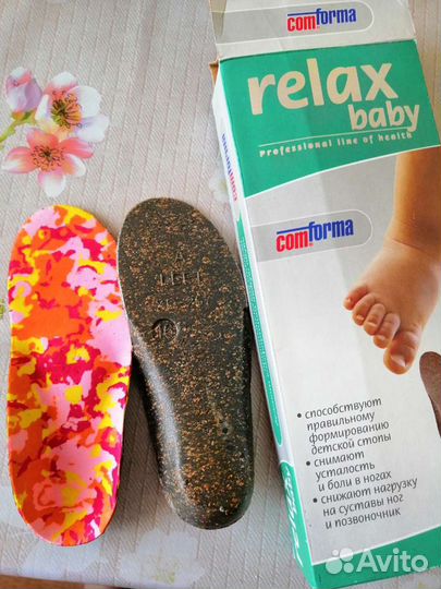 Стельки ортопедические 16 и 19 детские