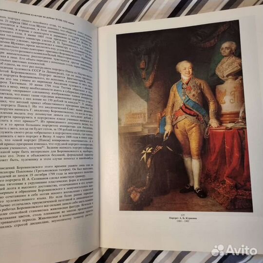 Александр Шилов. Живопись, графика. 1979