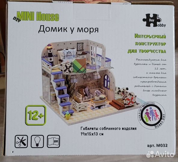 Интерьерный конструктор Румбокс