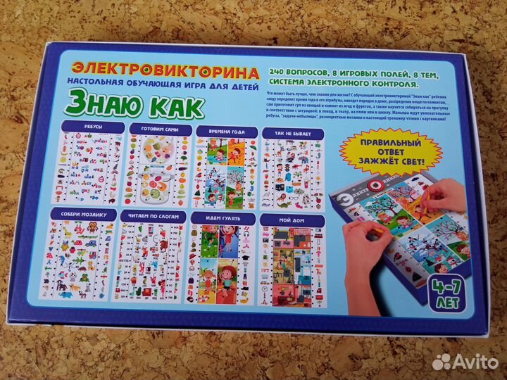 Настольная игра Электровикторина