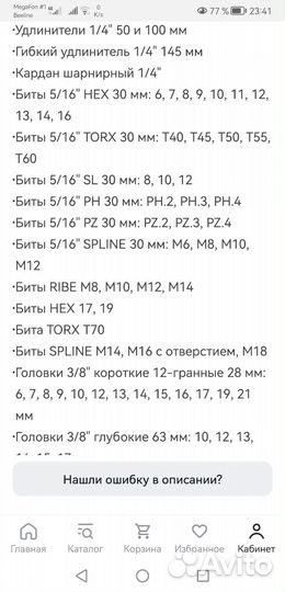 Набор инструментов forstime