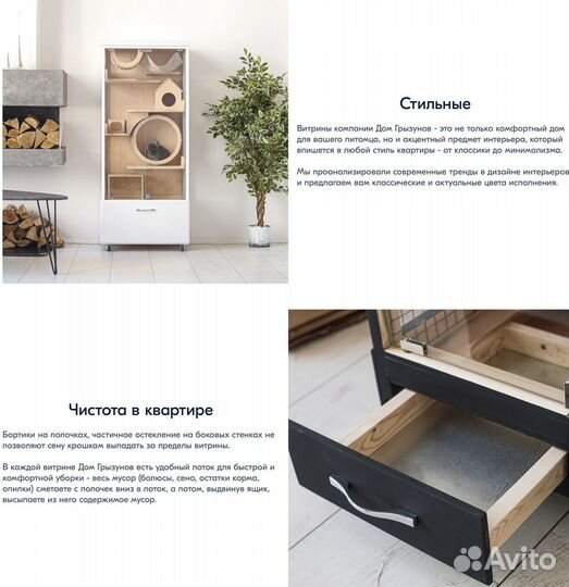 Клетка Витрина для шиншилл дегу грызунов хорька 1