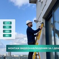 Видеонаблюдение Без предоплат, Долгопрудный