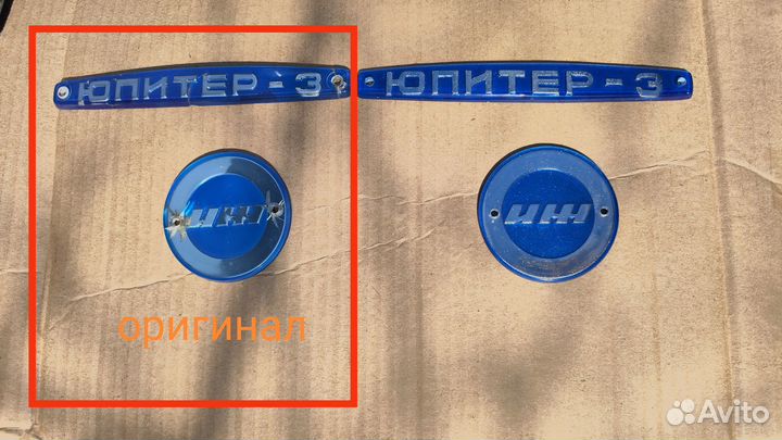 Эмблема. Шильдик на иж Юпитер 3