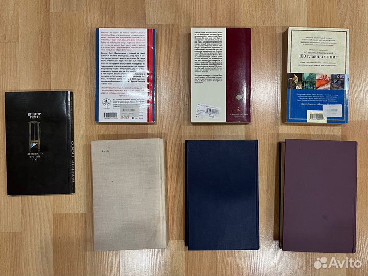 Книги Мировой Классики