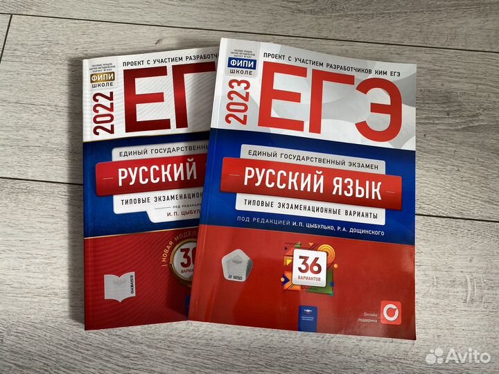 ЕГЭ русский