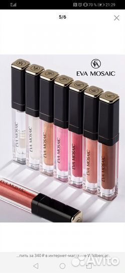 Помада, блеск от Oncolour, Eva mosaic
