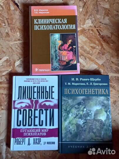 Книги по медицине и фармакологии
