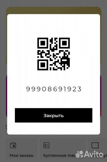 Карта Рив Гош