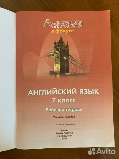 Рабочая тетрадь по английскому 7 класс Spotlight