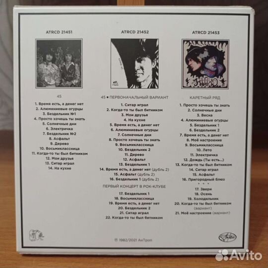 CD Кино — 45 3CD