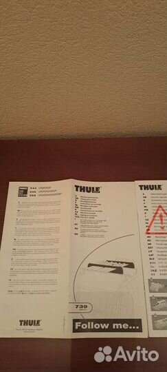 Багажник Thule