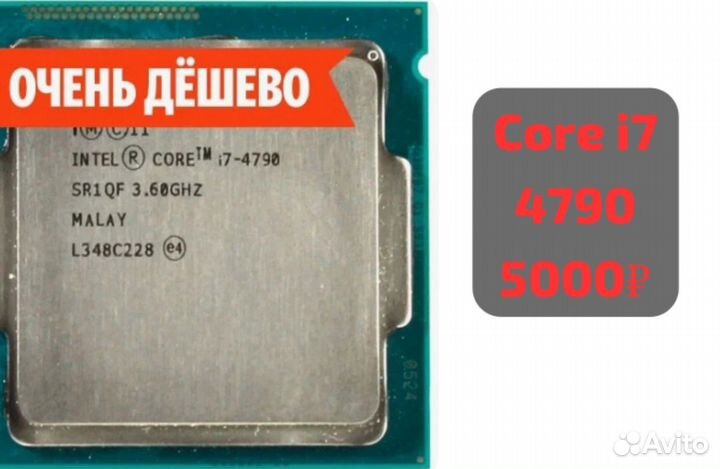 Процессор i7 4790