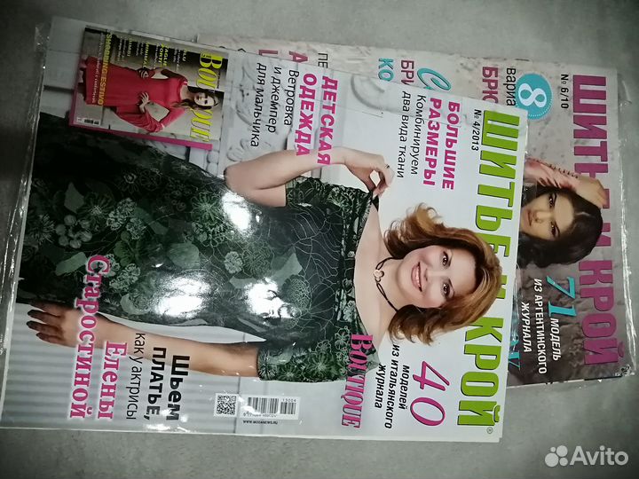 Продам журналы бурда, moden, шитье и крой, золушка