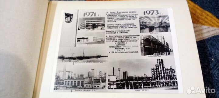 Салавт фотоальбом создания города