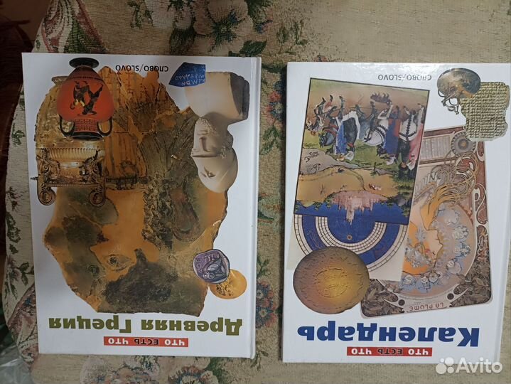 Серия энциклопедия что есть что