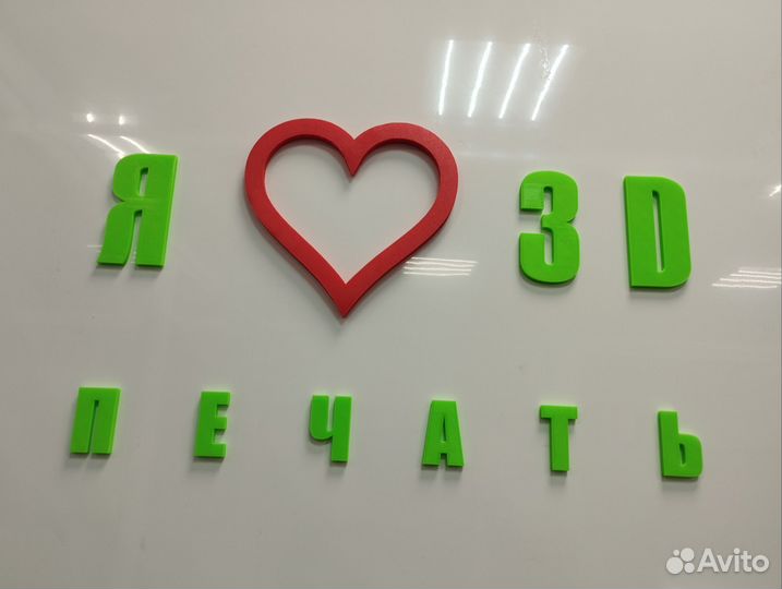 3Д печать