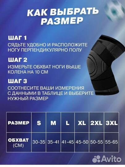 Наколенники для суставов комплект-2штуки