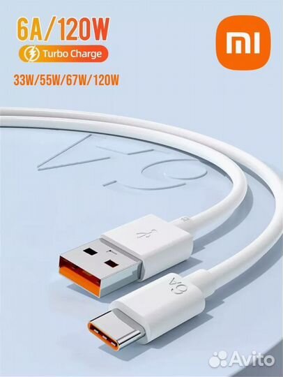 Кабель usb type c xiaomi 6A Оригинал