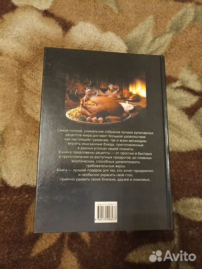 100000 лучших кулинарных рецептов мира