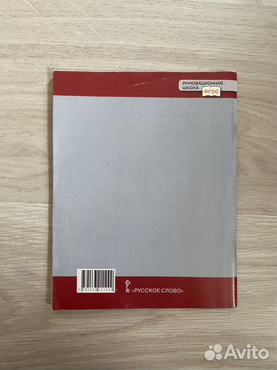 Рабочая тетрадь по истории 8 класс Кочегаров