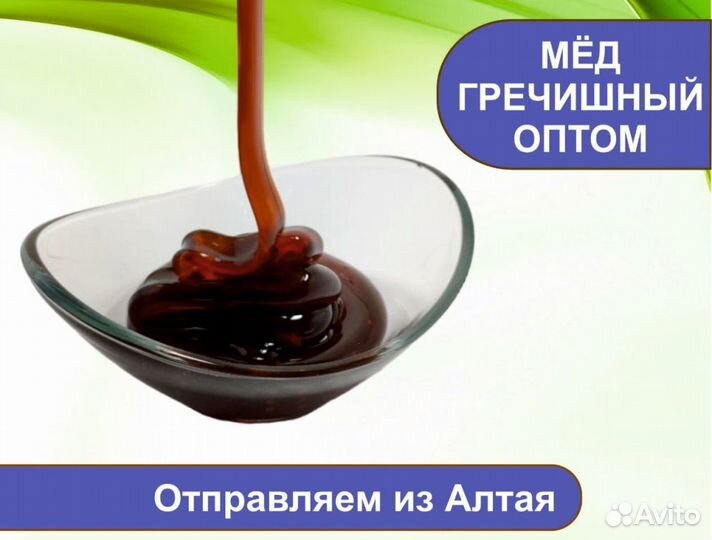 Натуральный мёд 2023 г (оптом)