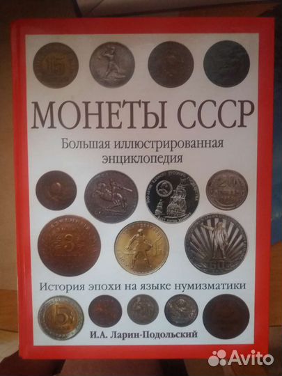 Большая энциклопедия 