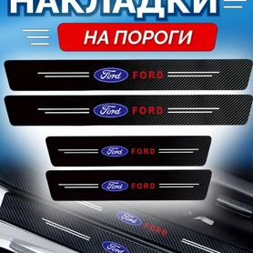 Накладки на пороги