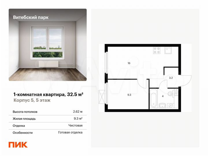 1-к. квартира, 32,5 м², 5/14 эт.