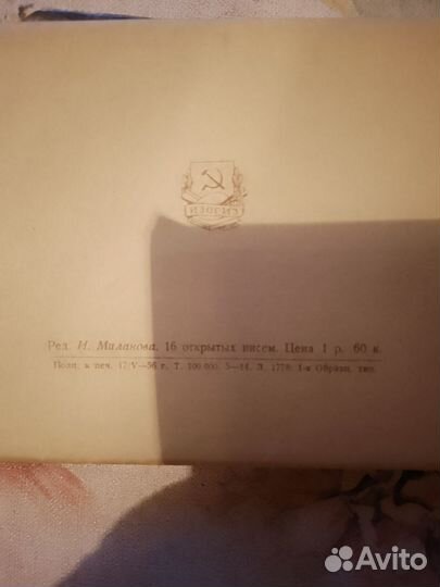 Наборы советских открыток