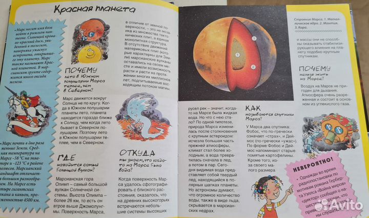 Детская энциклопедия Космос