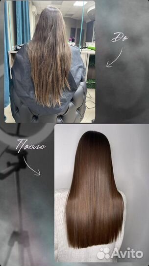 Кератиновое выпрямление