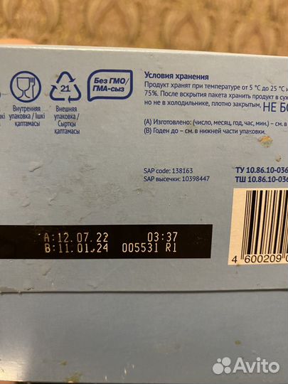 Детская молочная смесь 