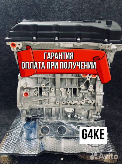 Двигатель в сборе. G4KE Hyundai/Kia