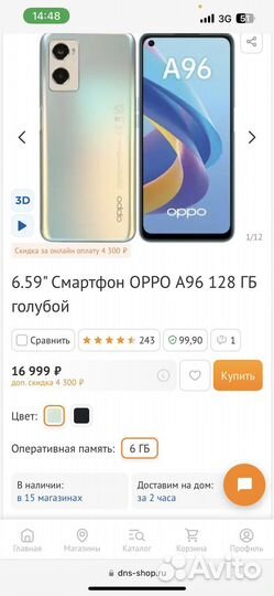 Oppo a96 6/128