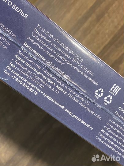 Постельное белье гусь обнимусь 1.5 спальное