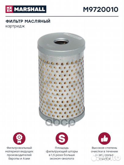 Фильтр гур MAN/DAF/MB/Volvo/Scania/Iveco/Kamaz