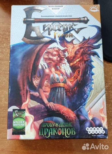 Берсерк Герои Аира