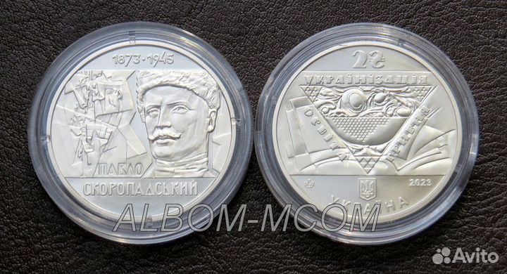 Украина 2,5,10 гривен 2023. Новинки. UNC