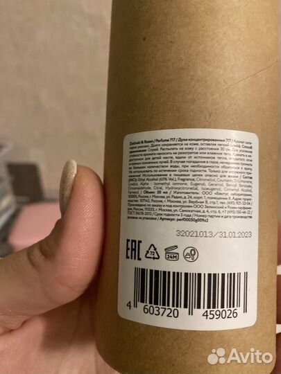 Оригинальный парфюм унисекс