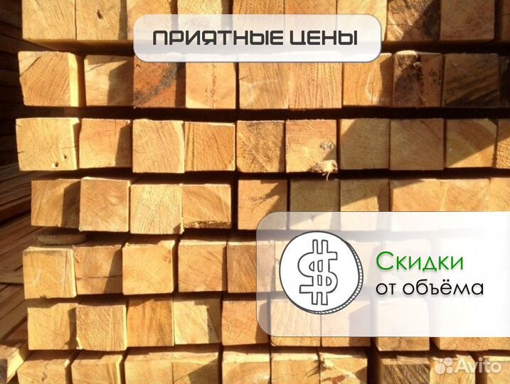 Брусок строганный без посредников опт