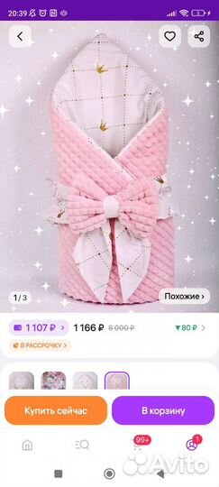 Конверт на выписку