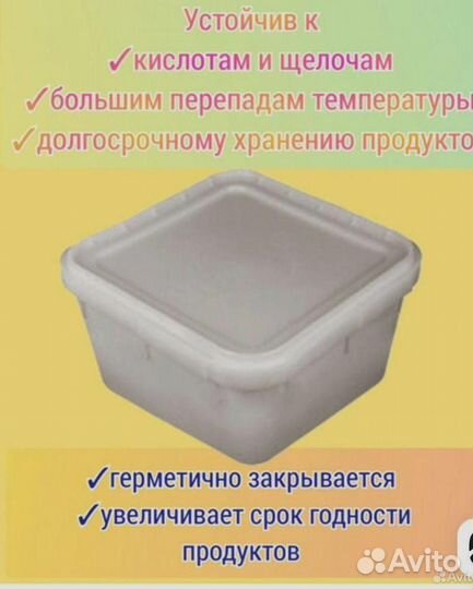 Контейнер для меда SDD8